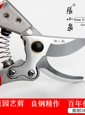 杭州张小泉整枝剪 SK5园艺剪刀修枝剪园林剪花剪树枝剪粗枝花枝剪