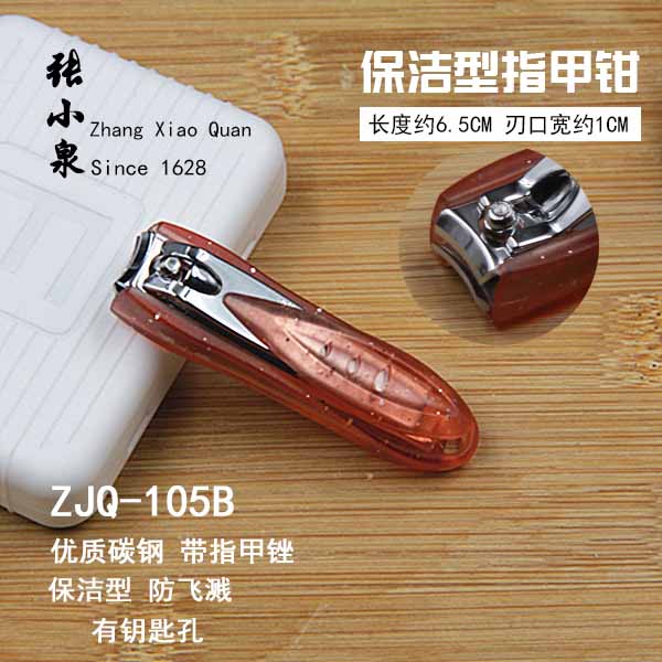 正品杭州张小泉指甲钳ZJQ-105B指甲剪刀修甲刀锉碳钢美甲修甲剪