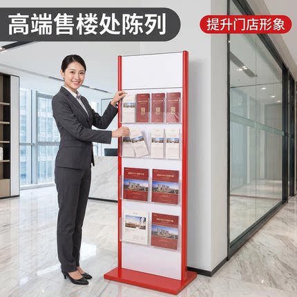 落地报刊架资料架立式书刊架杂志宣传单架彩页展示架单折页收纳架