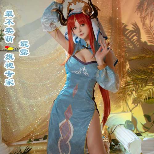 最不卖萌性感游戏妮露cos服原神