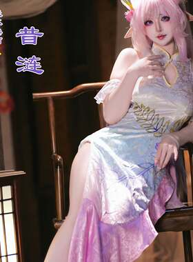崩坏大昔涟cos服旗袍翁法罗斯
