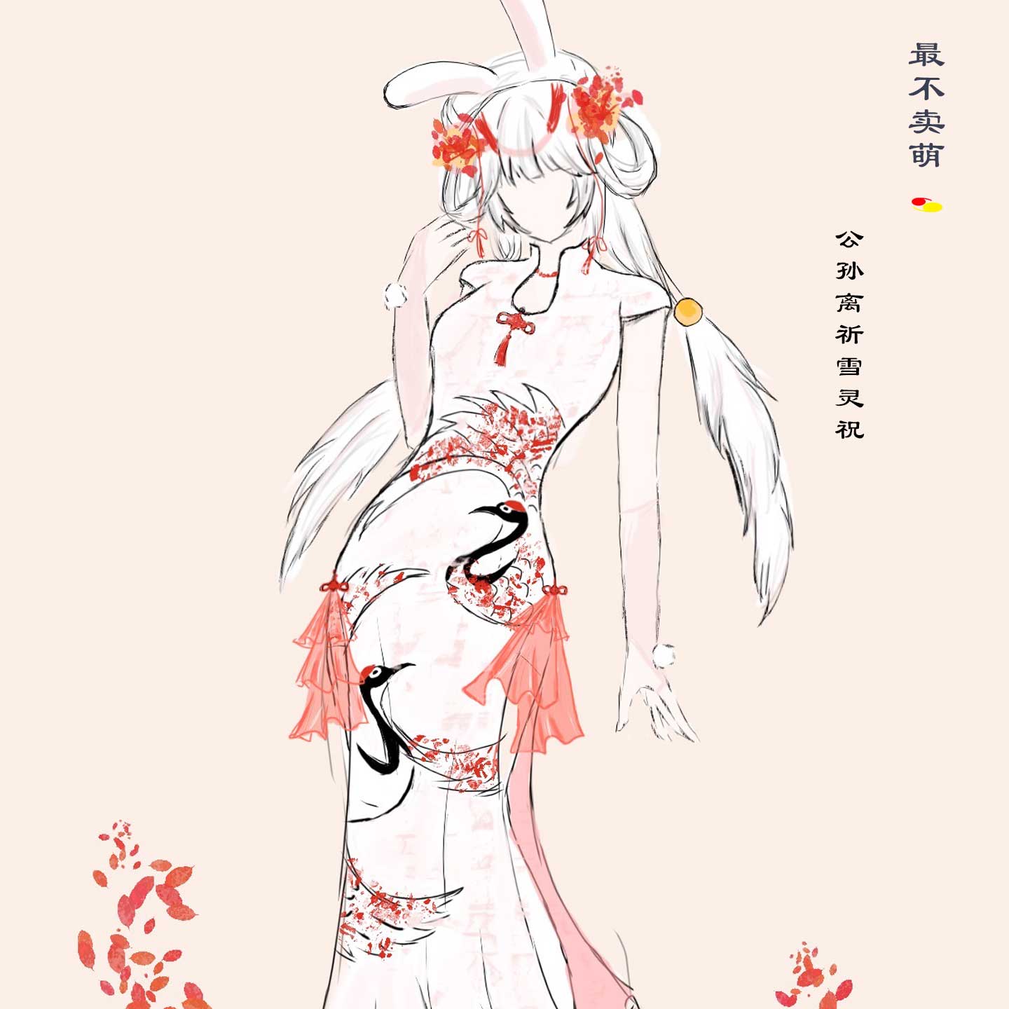 祈雪灵祝 旗袍cos服 二次元游戏动漫 阿离cosplay服装 古风女套装图片