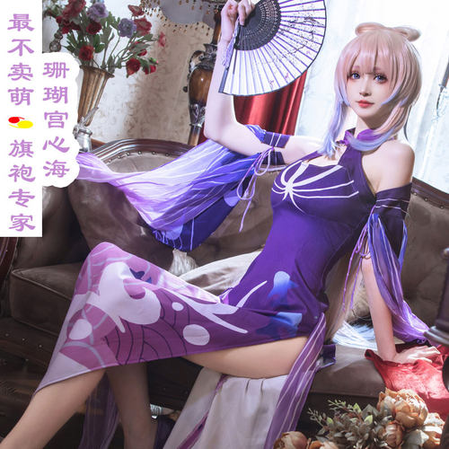 最不卖萌cos服动漫旗袍性感古风