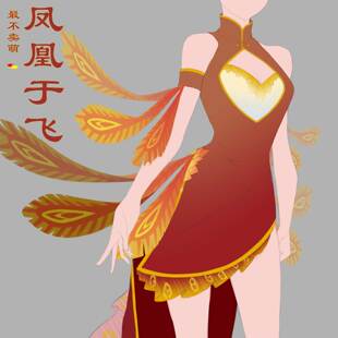 王昭君凤凰于飞cos服装同人旗袍cosplay二次元游戏全套女