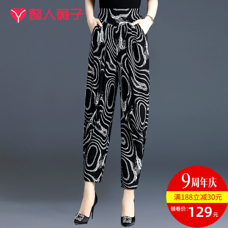 裤子女束脚哈伦裤夏腿粗显瘦坠感休闲裤薄款萝卜裤花色垂感灯笼裤在类目 女装/女士精品, 裤子, 休闲裤中 - 来自Buy2taobao.com提供专业的淘宝代购服务