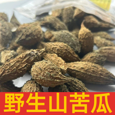 福建野生山苦瓜整颗煲汤降火