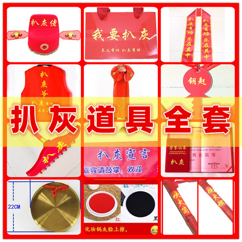 喜公公道具全套帽子衣服装耙牌等