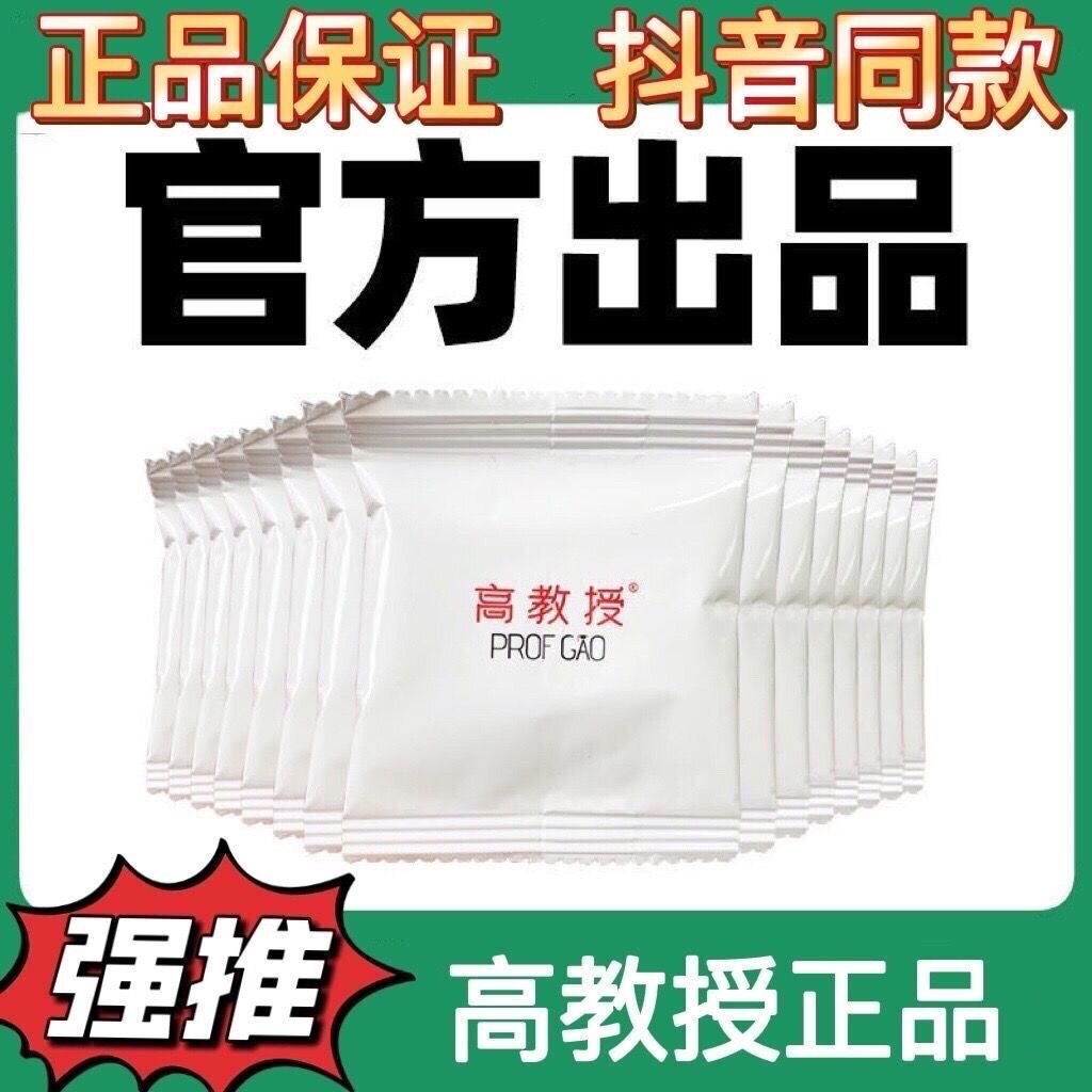 高教授微晶祛斑单贴旗舰纳米微针皱纹去眼贴高云华微晶淡斑贴正品