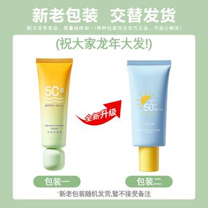 SPF50+高倍防晒霜面部清爽不油腻防晒黑防晒老防水防汗户外防晒乳