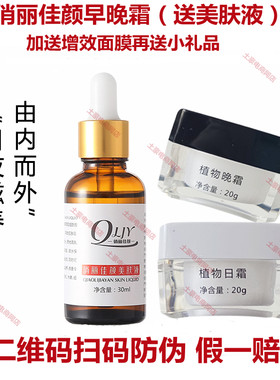 美容院正品俏丽颜套装送美肤液