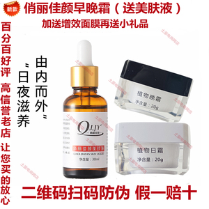 美容院正品俏丽颜套装送美肤液