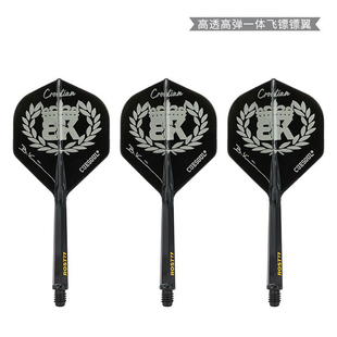 Krcmar镖手款 77高透明Boris 一体小标准飞镖镖翼 Q兽ROST CUESOUL