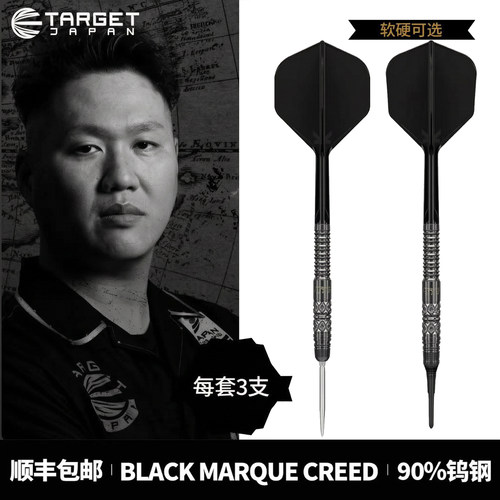 TARGET飞镖BLACKMARQUECREED