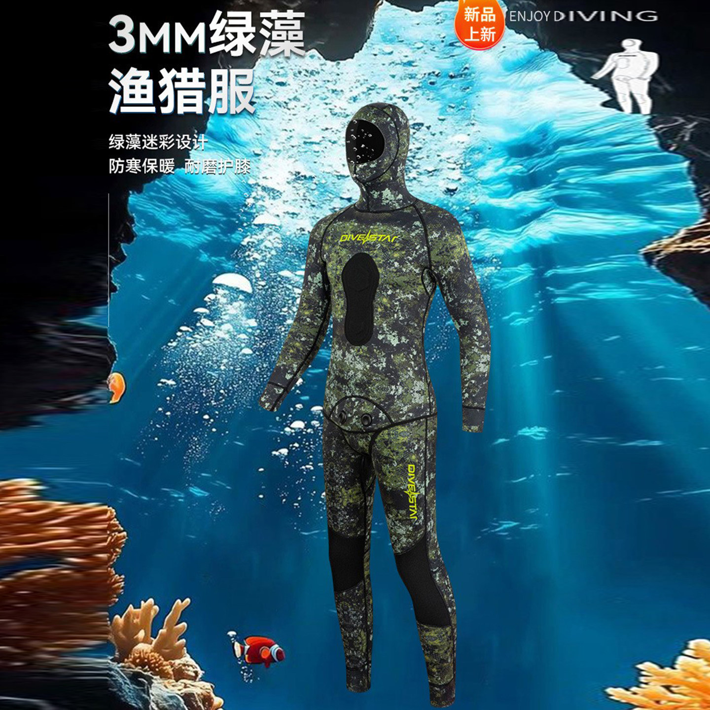 3mm潜水服男女分体高弹专业SCR冲浪渔猎打鱼保暖套装自由浮潜湿衣