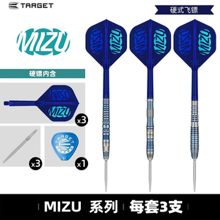 TARGET探极飞镖 MIZU SERIES 硬式90钨钢专业比赛直筒飞镖 23/24G