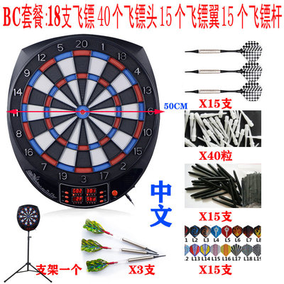 德国电子飞镖靶威玛斯中文发音