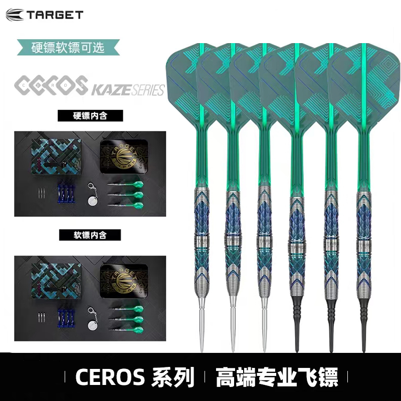 TARGET探极剑鱼系列高端飞镖礼盒