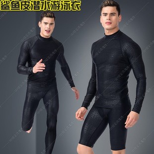 仿鲨鱼皮浮潜服男大码分体专业运动员抗阻减压游泳衣桨板冲浪服