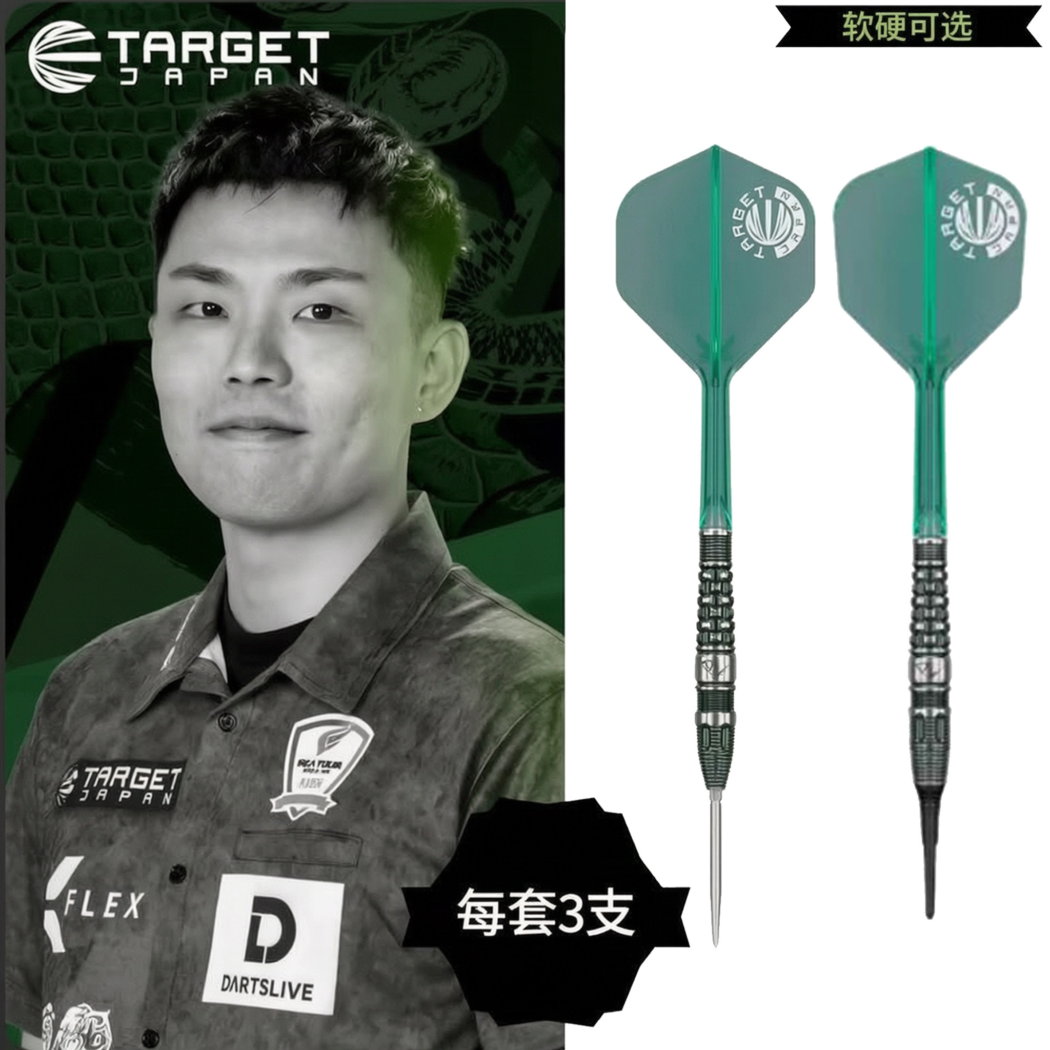 TARGET探极飞镖PRIMEPWG3