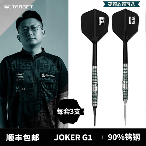 探极飞镖DISCOVERY刘国成G1直筒