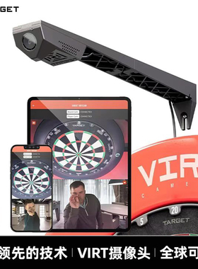 TARGET高清线上对战连线使用搭配OMNI飞镖比赛专用VIRT摄像头VIRT