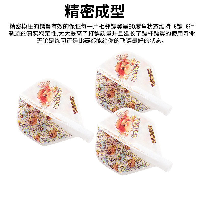 邱黎媛飞镖翼威玛斯旋转弹簧杆