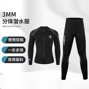 潜星3mm潜水服男女分体渔猎服防寒保暖长袖自由潜浮潜冲浪湿衣