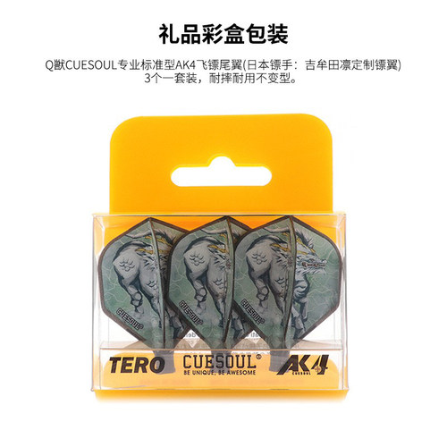 固定飞镖翼一体组合便携
