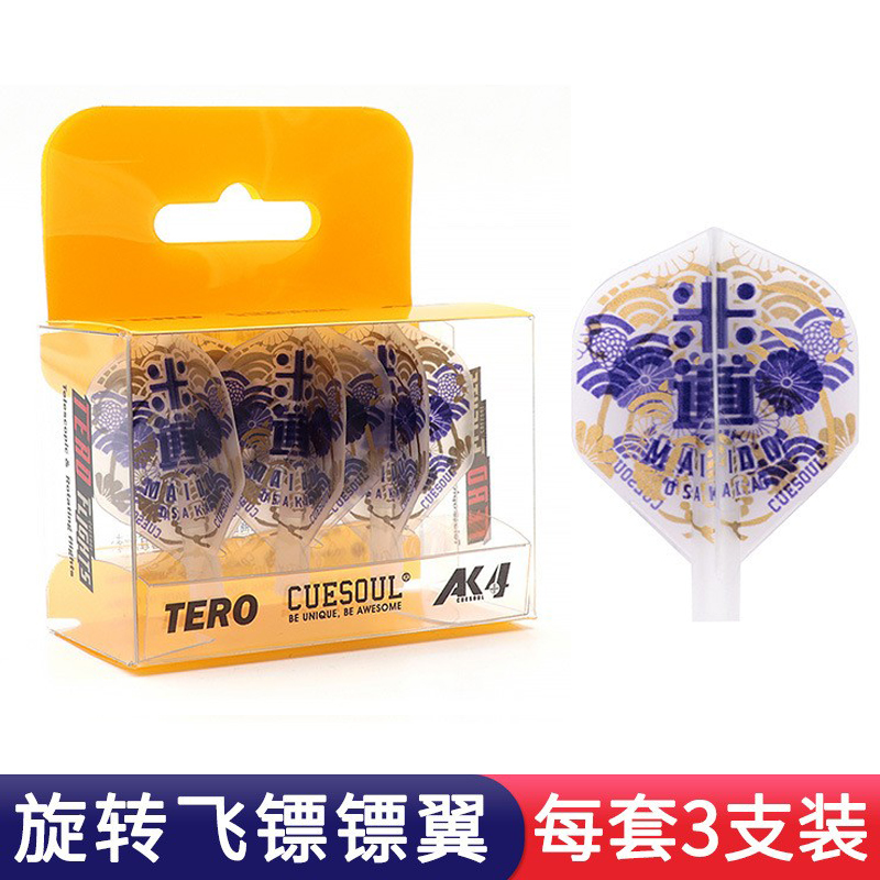 CUESOUL兽飞镖翼米道弹簧旋转翼