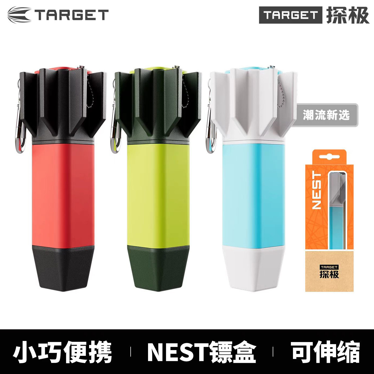 TARGET探极飞镖盒NESTDARTCASE图片