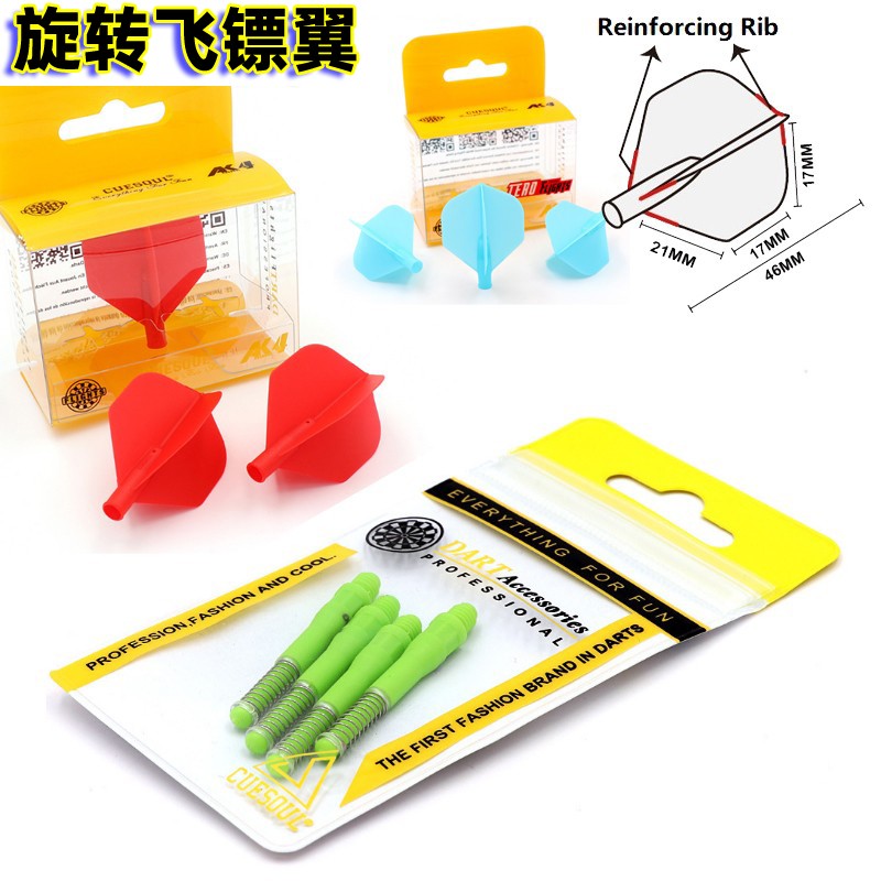 威玛斯组合尾翼固定型弹簧杆AK7