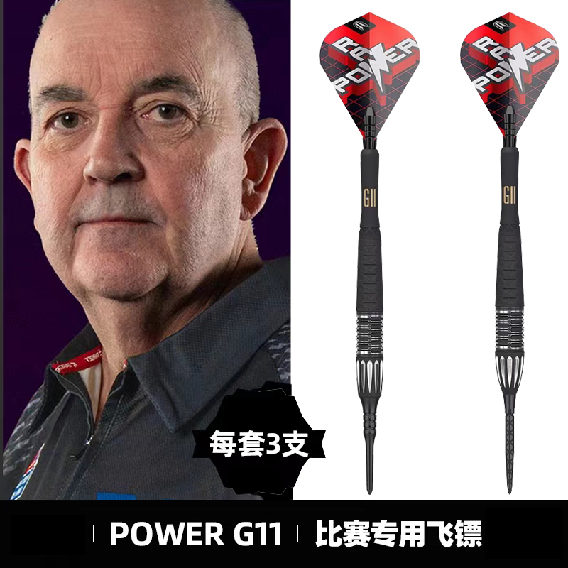 泰勒11代飞镖探极钨钢专业比赛