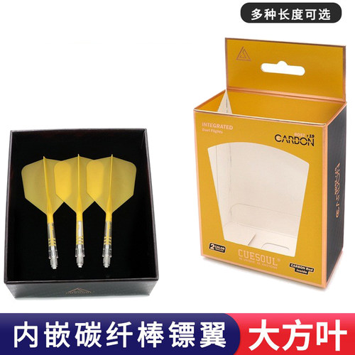 CUESOUL/Q兽飞镖翼碳纤棒大方叶