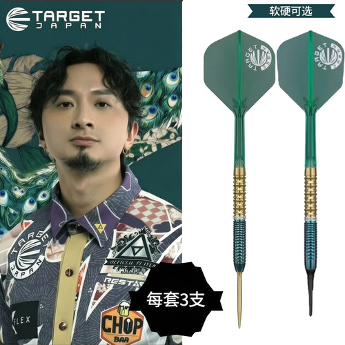 探极飞镖TungSuk程浩东G2.5