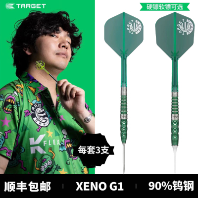 TARGET探极飞镖90钨钢XENO酒井素