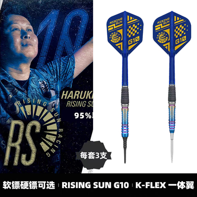 TARGET探极飞镖HARUKI村松治树