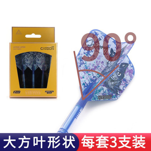 系列ak5渐变瘦长一体飞镖尾翼