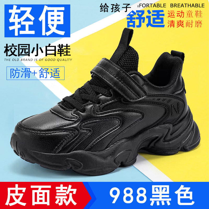儿童运动鞋纯黑色男童全黑跑步鞋女童网鞋波鞋网面透气小学生球鞋