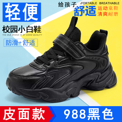 透气小白鞋男童运动鞋女童鞋黑色
