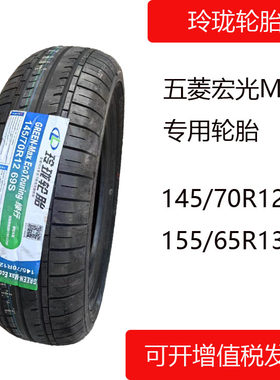 玲珑真空胎钢丝胎加厚