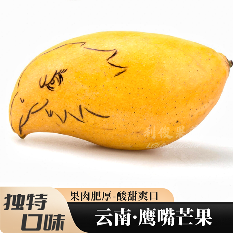 【顺丰】云南鹰嘴芒果新鲜水果网红松木独特香味腰果杧果缅甸整箱