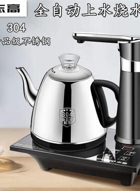 全自动上水烧水壶智能煮泡茶器
