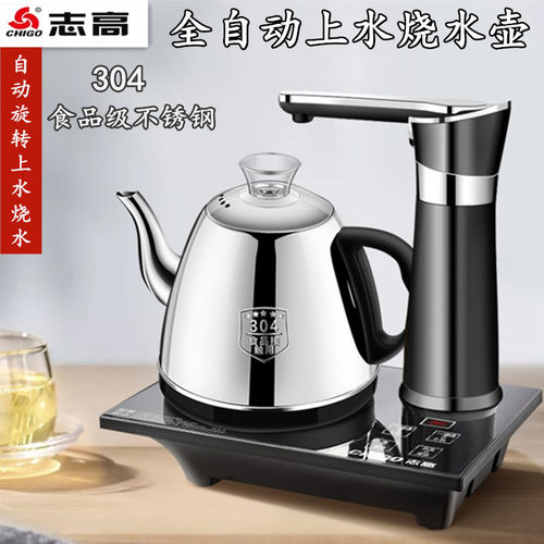 全自动上水烧水壶智能煮泡茶器