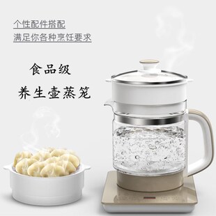 养生壶蒸笼带盖子加厚食品级PP材质蒸屉隔水蒸格架配件通用小两层