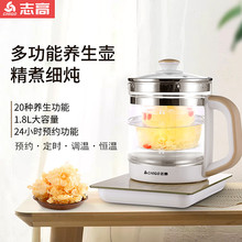 志高养生壶全自动加厚高硼硅玻璃家用多功能煮茶器烧水煮粥煎药壶