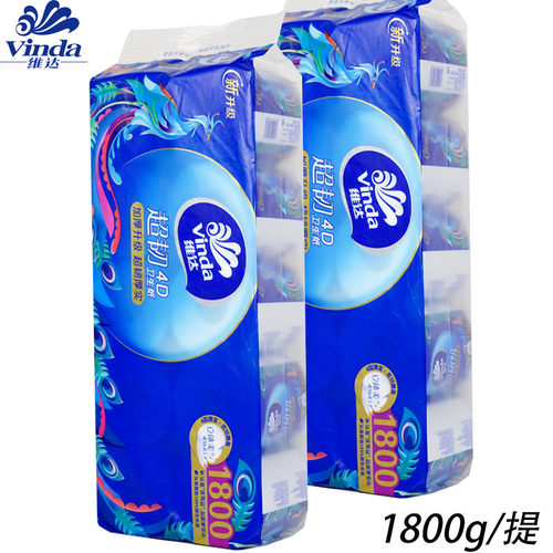 维达1800克有芯卷筒纸4D可溶性
