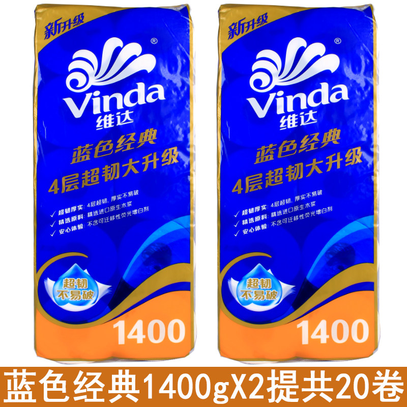 维达1400g有芯卷筒纸家用2提20卷