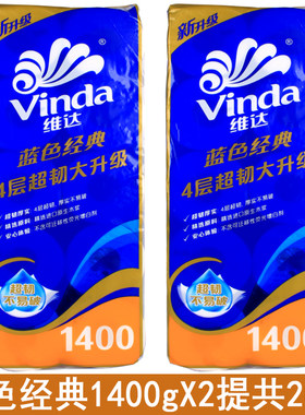维达1400g有芯卷筒纸家用2提20卷
