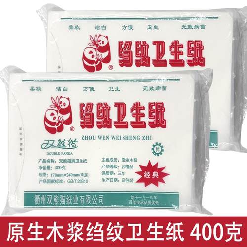 双熊猫400克皱纹纯木浆卫生纸