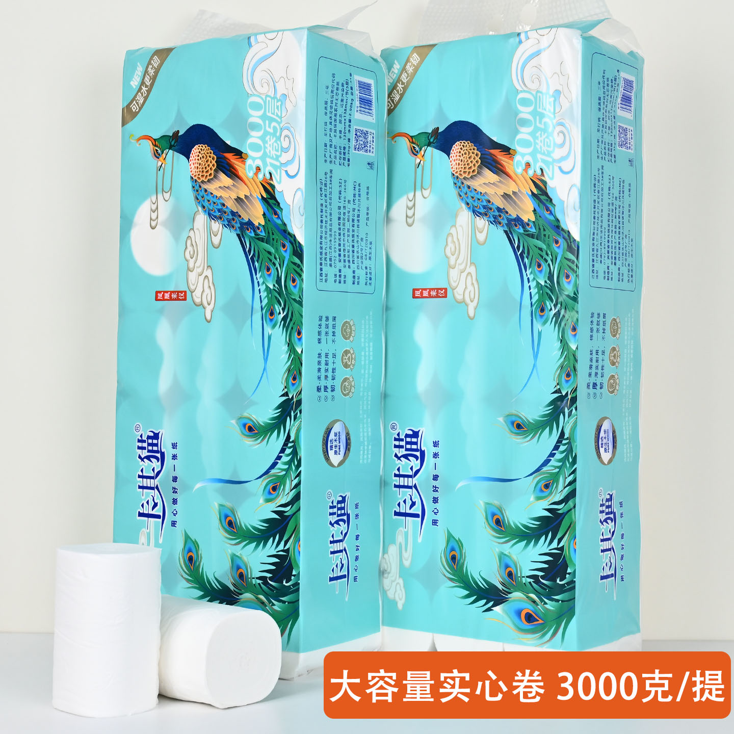 卡其猫卷纸3000克21卷无芯卷筒纸家用纸巾卫生纸厕纸手纸家用大提